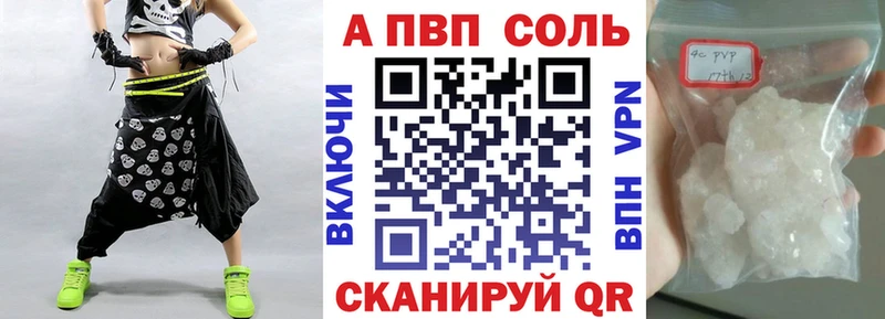 A-PVP мука Купить где Лаишево
