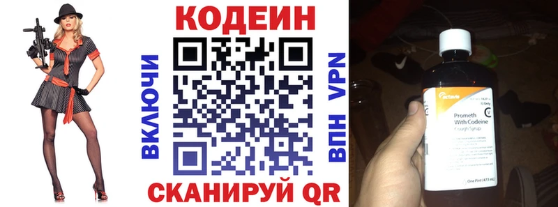 Кодеин Purple Drank  Купить где  Лаишево 