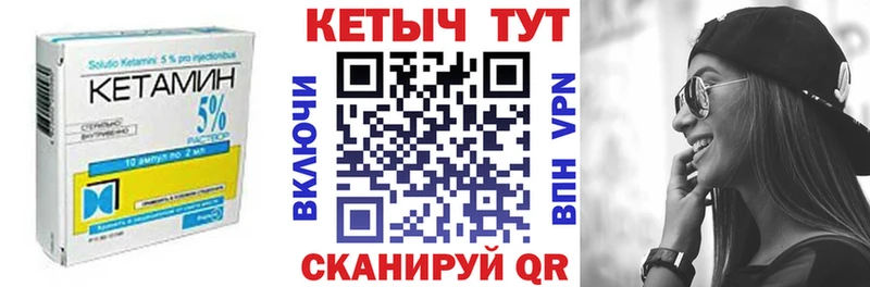 КЕТАМИН ketamine  Купить закладки  Лаишево 