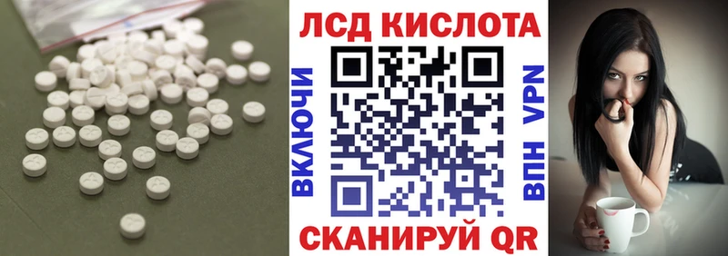 Купить закладки  Лаишево  Лсд 25 экстази кислота 